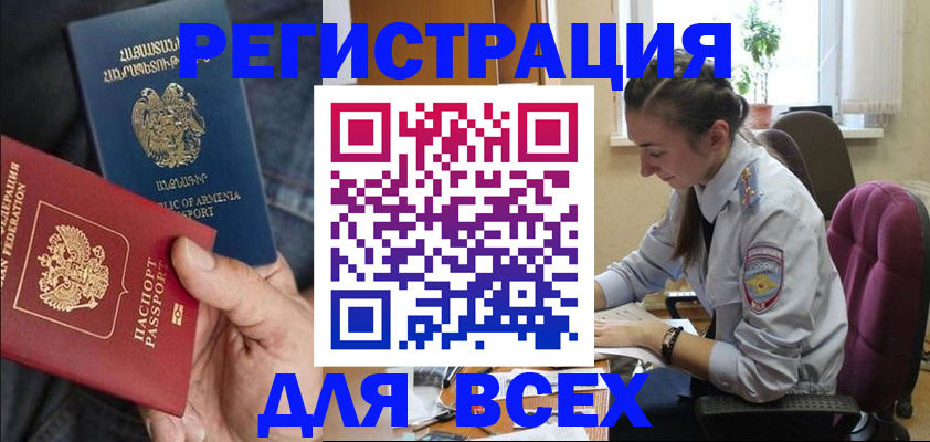 где прописаться в Борисоглебске