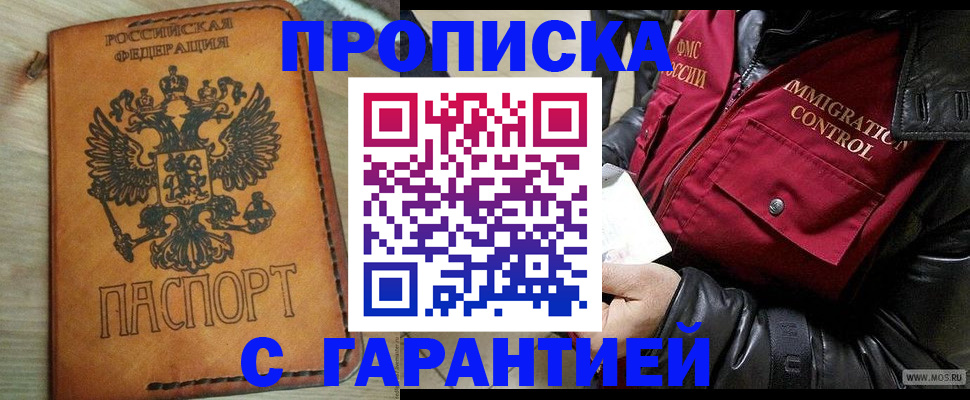 найти адрес прописки в Борисоглебске