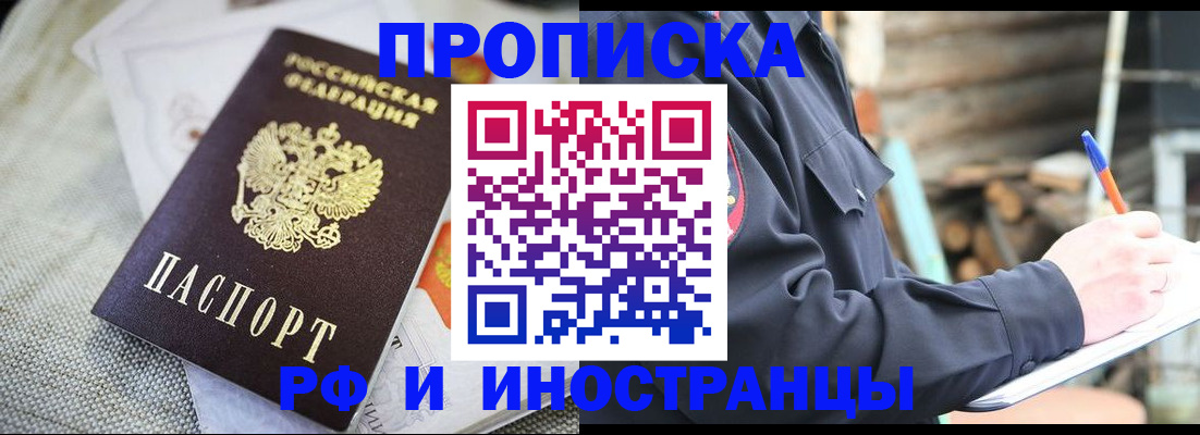 временная регистрация поиск в Борисоглебске