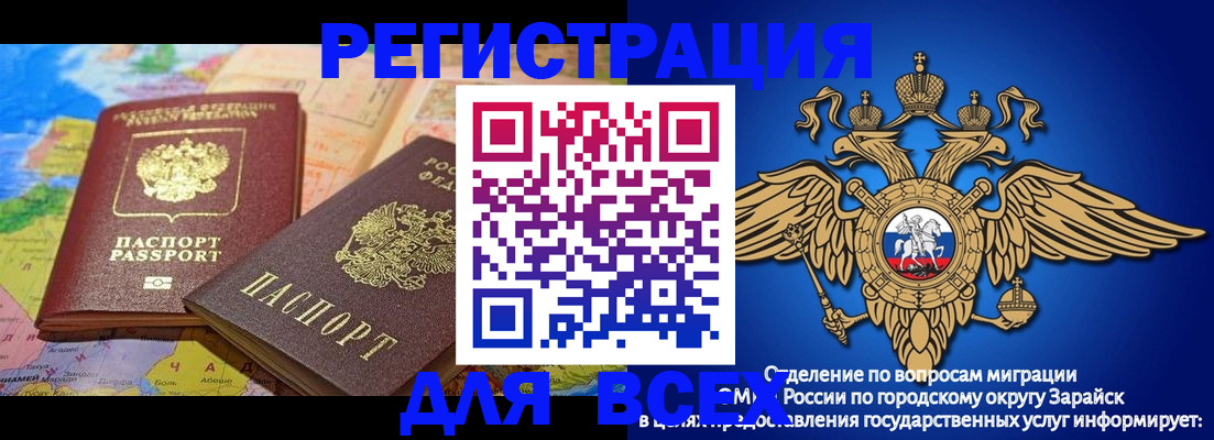 временная регистрация надежно в Борисоглебске