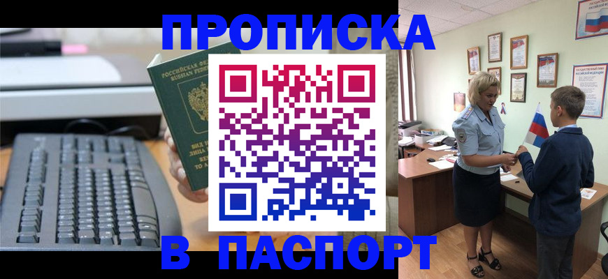 временная регистрация госуслуги в Борисоглебске