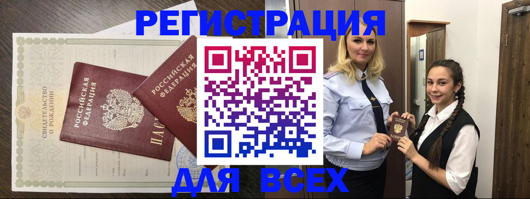 найти адрес прописки в Борисоглебске